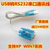 Concentrateur USB - Ref 367250