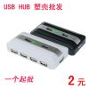 Concentrateur USB - Ref 367311