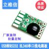 Concentrateur USB - Ref 367313