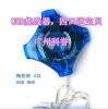 Concentrateur USB - Ref 367447