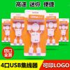 Concentrateur USB - Ref 367523