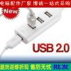 Concentrateur USB - Ref 367620