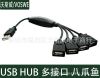 Concentrateur USB - Ref 367645