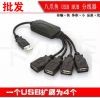 Concentrateur USB - Ref 367650