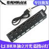 Concentrateur USB - Ref 367816