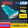 Concentrateur USB - Ref 367856