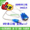 Concentrateur USB - Ref 367858