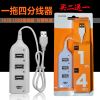 Concentrateur USB - Ref 367873