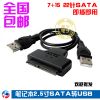 Concentrateur USB - Ref 367875