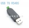 Concentrateur USB - Ref 367920