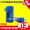 Concentrateur USB - Ref 367921