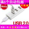 Concentrateur USB - Ref 367944