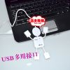 Concentrateur USB - Ref 368018