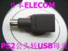 Concentrateur USB - Ref 368187