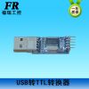 Concentrateur USB - Ref 368202