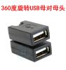 Concentrateur USB - Ref 368392