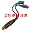 Concentrateur USB - Ref 368506