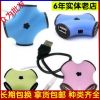 Concentrateur USB - Ref 368588