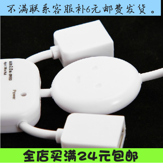 Concentrateur USB - Ref 368651