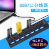 Concentrateur USB - Ref 368751