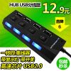 Concentrateur USB - Ref 368882