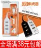 Concentrateur USB - Ref 368899