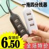 Concentrateur USB - Ref 368997