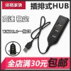 Concentrateur USB - Ref 369018