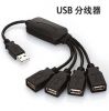 Concentrateur USB - Ref 369113