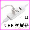 Concentrateur USB - Ref 369169