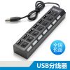 Concentrateur USB - Ref 369203