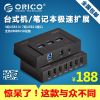 Concentrateur USB - Ref 369810