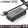 Concentrateur USB - Ref 369820