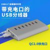 Concentrateur USB - Ref 369948