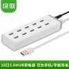 Concentrateur USB - Ref 372206