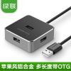 Concentrateur USB - Ref 372207