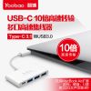 Concentrateur USB - Ref 372219