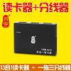 Concentrateur USB - Ref 372233