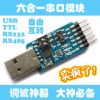 Concentrateur USB - Ref 372274