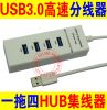 Concentrateur USB - Ref 372276