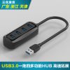 Concentrateur USB - Ref 372315