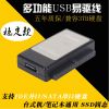 Concentrateur USB - Ref 372348