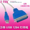 Concentrateur USB - Ref 372360