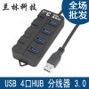 Concentrateur USB - Ref 372375