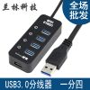 Concentrateur USB - Ref 372380