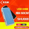 Concentrateur USB - Ref 372390
