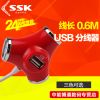 Concentrateur USB - Ref 372392