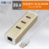 Concentrateur USB - Ref 372413