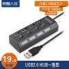 Concentrateur USB - Ref 372424
