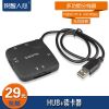 Concentrateur USB - Ref 372425